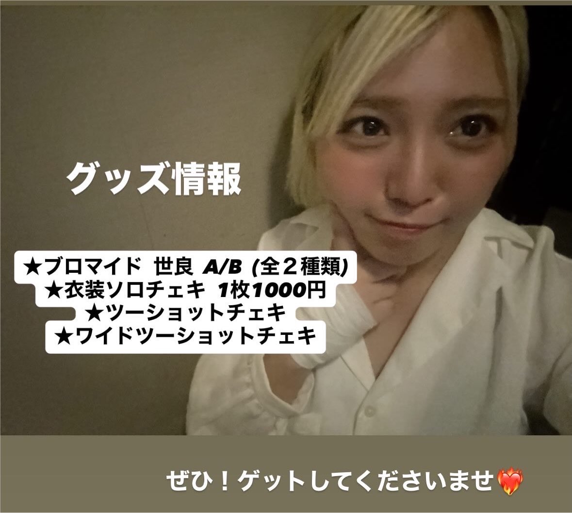 serakaor1's tweet photo. グッズ情報🎤 https://t.co/RTH4NsD6of