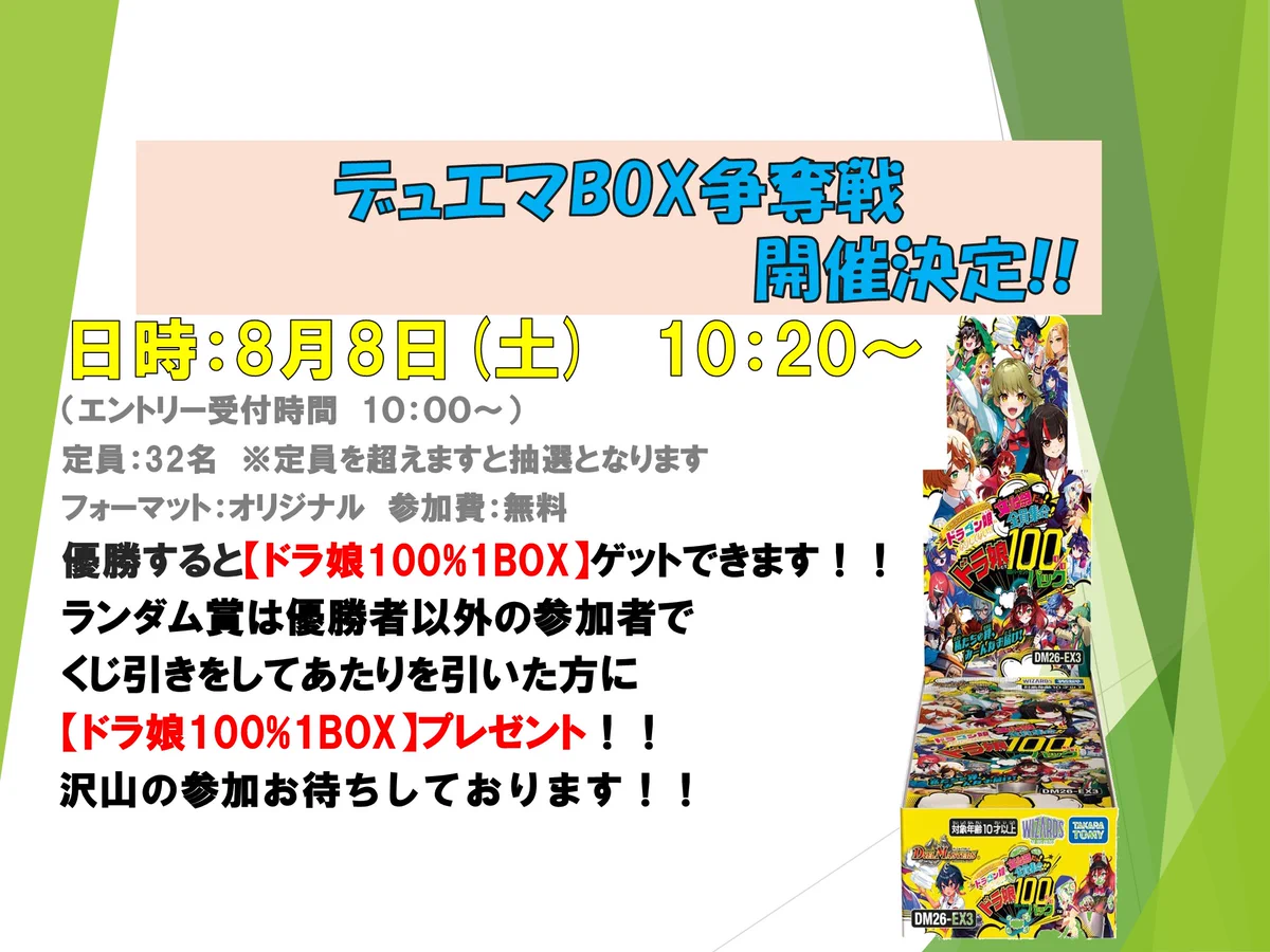 カッケさん専用　ブラマジの応募券 トレカプラザ55岡崎店✨アルバイト募集中✨ on X: 