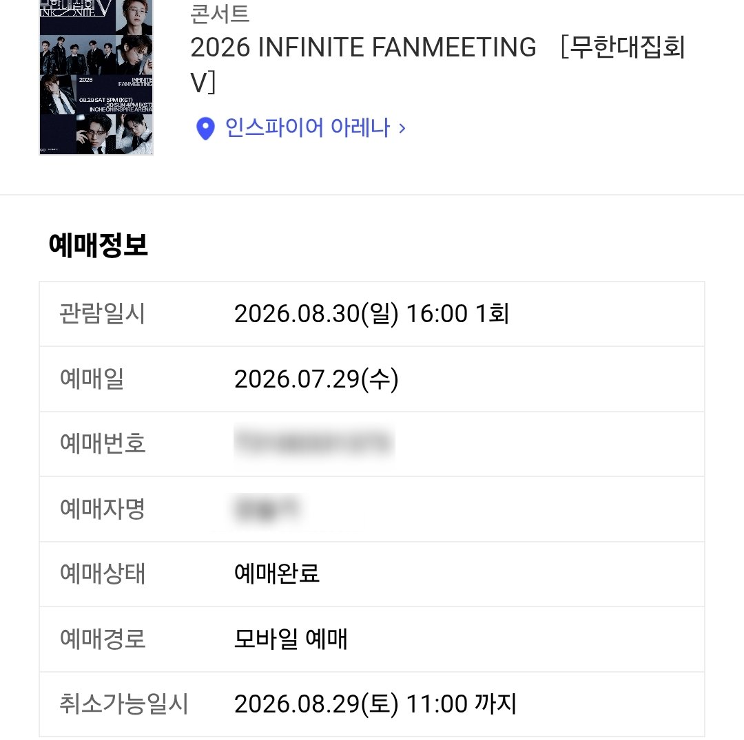 fomnaticket70's tweet photo. 각종 콘서트,뮤지컬,팬미팅

대리티켓팅,취켓 진행

희망 구역지정

선입X 수고비 후불

플로어석 12만, 일반석 4만

소수정예

실시간 취켓팅

DM문의

선예매 일반예매 생일파티 생파 팬미팅 댈티 추가회차 시제석 쿠팡플레이 인터파크 멜론티켓 예사24 티켓링크 앙콘 일예 뮤지컬 내한 취켓