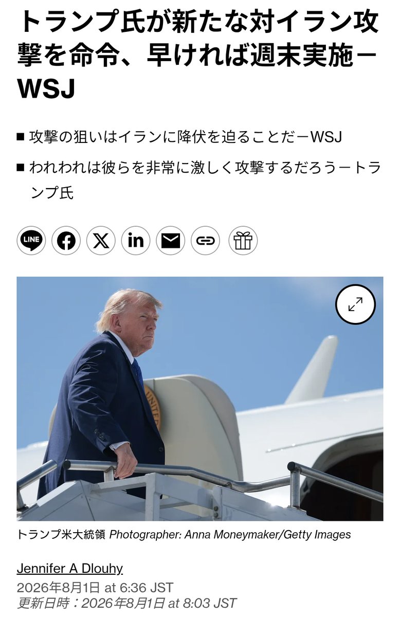pirania0630's tweet photo. 昨日の米国のAI半導体セクターを見る限りは上値は叩かれまくったものの一昨日の上昇を打ち消し底値を再び��るというような動きは今のところ見受けられず今までのひたすら売り一辺倒みたいな状況からはポジティブネタとネガティブネタが拮抗しているような状況に突入しているような印象を受ける
ポジティブネタとはもちろん一昨日の米国半導体指数の暴騰の発端となったシタデルによるシチュエーショナル・アウェアネス(以下SA)のポジションの買い取りであり、AI関連株に大きくレバレッジをかけて運用していたヘッジファンドのSAが直近のAI半導体セクター急落によりマージンコールに苦しんでいたところにシタデル側からコンタクトを取りCEOのケン・グリフィン氏自らが交渉してそのポジションの大半をブロックトレードで取得していて、その買い取ったポジションは160億ドル相当と言われており、この規模は運用資産額670億ドルと言われるシ���デルからしても相当大きな額であり、これほどのサイズのAI半導体セクター銘柄のポジションを株価の底値圏で苦しいファンド等から買い叩きする事で定評のあるシタデルが自らアプローチしてまで取得したという事には大きな意味があり、マーケットへの影響力で言えばケン・グリフィン氏はバフェットと比較しても遜色は無いレベルの人物なので、そのケン・グリフィン氏が運用資産比で考慮しても莫大な資金の投入を決めて今のAI半導体セクターの株価位置は圧倒的に買いと判断したことには相当な重みがある
そして、ネガティブネタとは米国債金利の急騰であり、週半ばにはトランプによるイランへの攻撃の可能性が取り沙汰されていたのでここ数日は上昇基調だったけど朝方の早ければこの週末にもトランプがイランへの攻撃を命令するとの報道��あり高止まりしている
総括としては、ネガティブネタの方は十中八九遠くな��うちにトランプがTACOるのである程度解消される事を考慮するとやはりシタデルが運用資産の多くの部分を今の株価水準のAI半導体セクターにならベットしても良いと判断したというポジティブネタが優位という感じはしてるので昨日あまりに急なGUで上がり過ぎて大きくは買えなかったAI半導体セクターの銘柄がトランプ売りにより落ちてくるなら拾いたい局面ではある
ちなみにキオクシアの決算については株式分割以外は個人的には割りと好感していて、スト高で迎えた決算ではあるのでここより上が買いかどうかはわからないけど少なくとも再び40000円割れまで下落する場面があるなら買いというのだけは確かなのかなと見てる