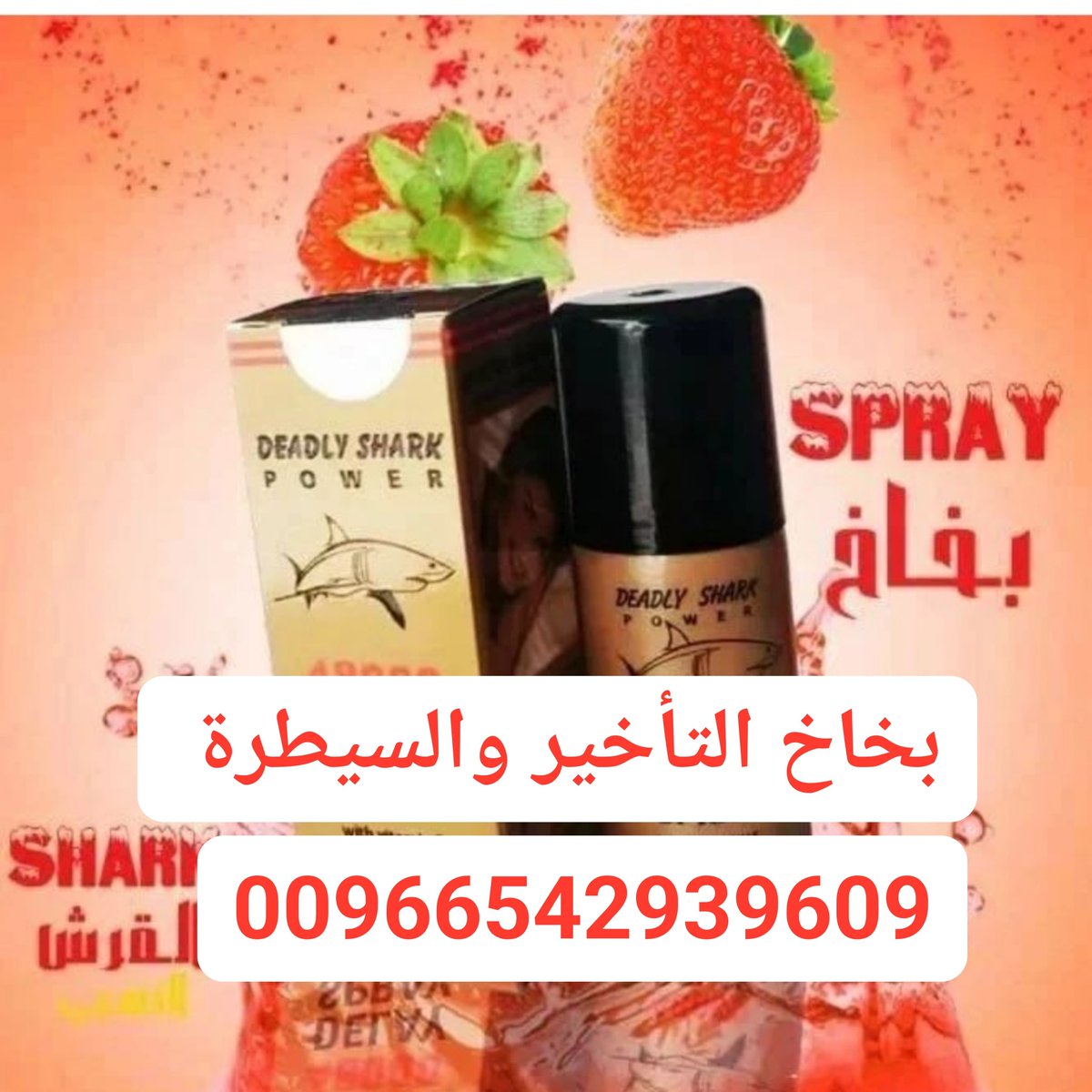 sharkdeley's tweet photo. #اغسطس https://t.co/labIw6Q2ad