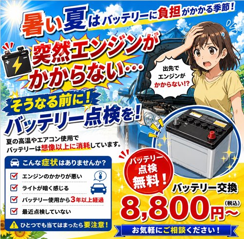 accek2260's tweet photo. #安曇野市
#持込みパーツ取付大歓迎
#バッテリーあがり 
#バッテリー交換
#LINEお友達募集中 https://t.co/NbG1C95uEW