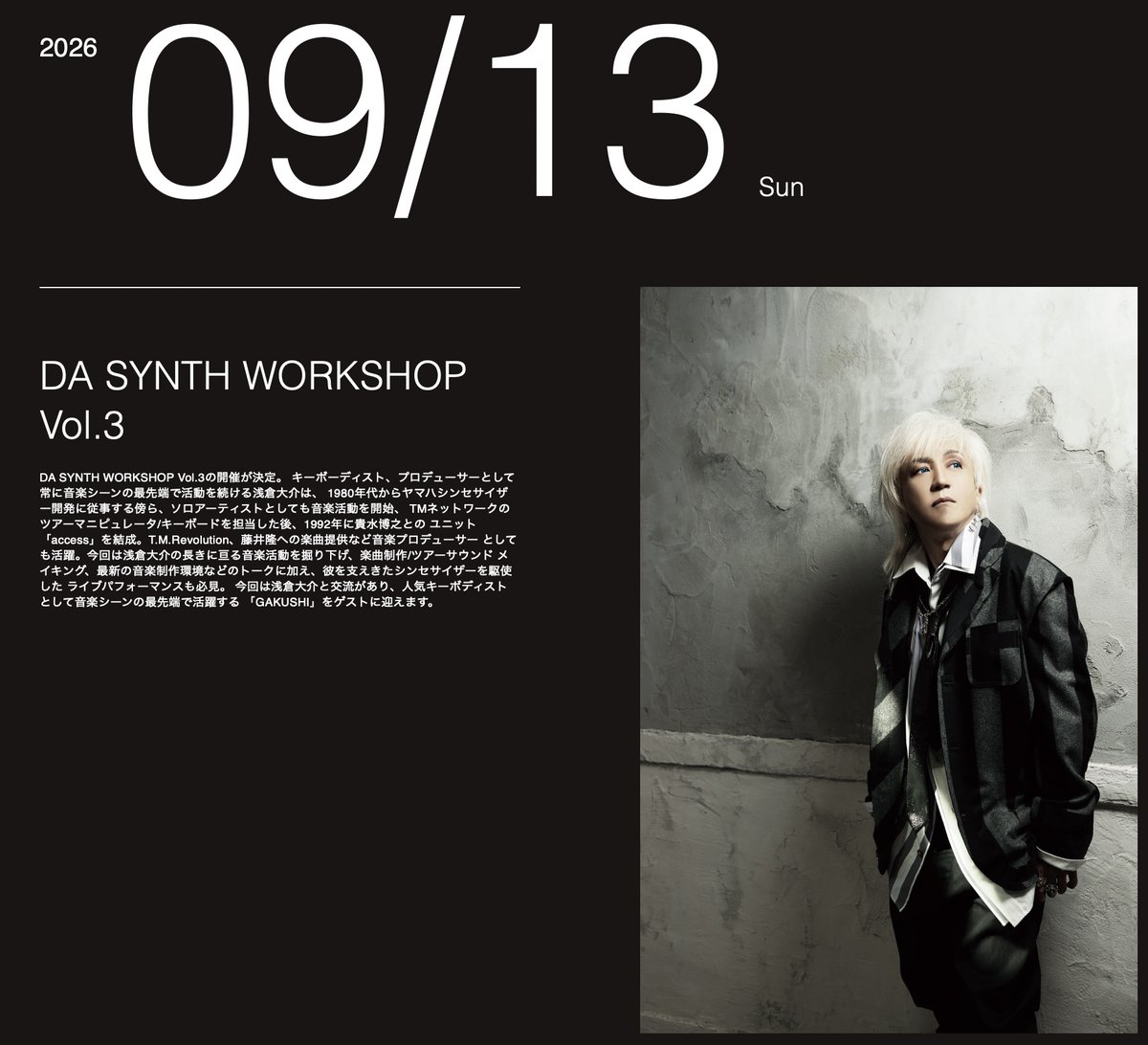 浅倉大介 (@daisukeasakura) / Posts / X