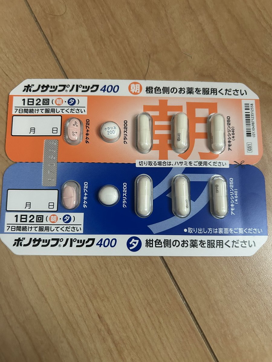 aymmj517's tweet photo. 会社の健康診断のバリウム検査で、慢性胃炎なので1回胃カメラをすすめられたので人生初先日しました🫡
結果ピロリ菌がいてるみたいなので7日除菌の薬飲みました。
あと2か月後に検査です🫡 https://t.co/pgtiT7t1bP