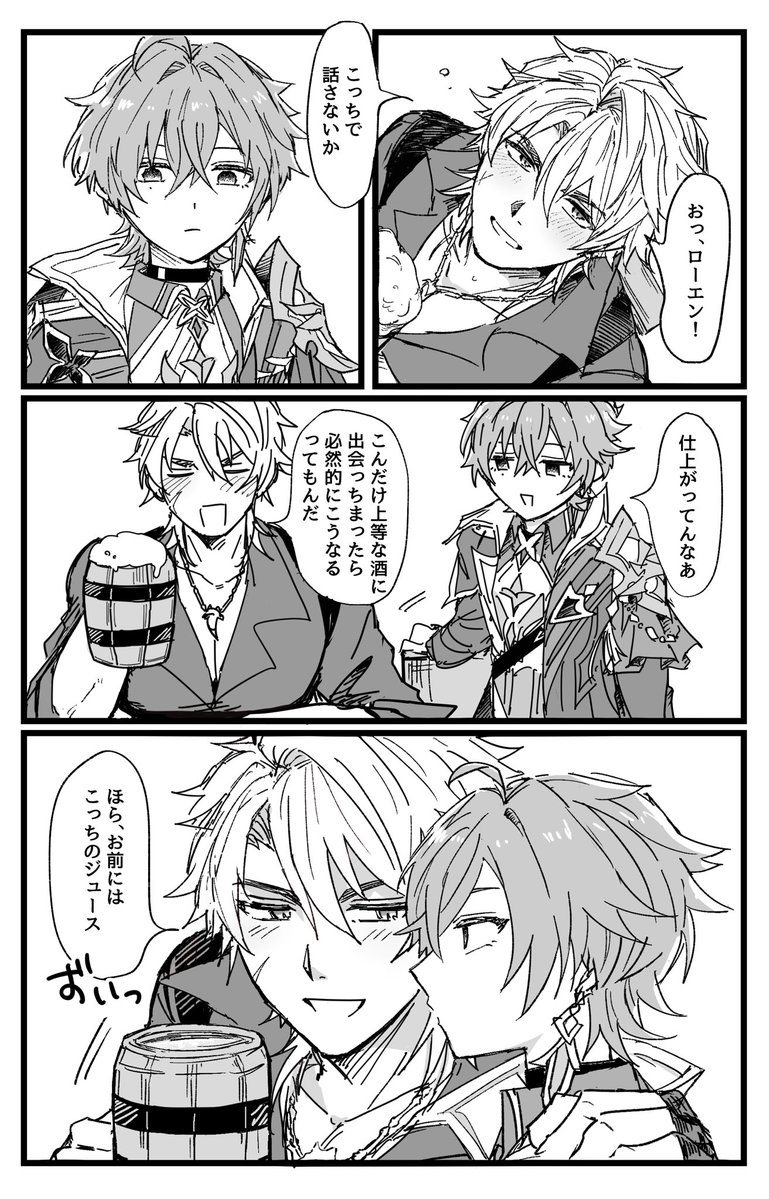 ghgh_moe's tweet photo. ルカエン　支部に上げたもの再掲 https://t.co/kdK2FdiFx4