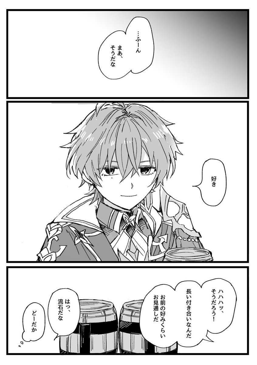 ghgh_moe's tweet photo. ルカエン　支部に上げたもの再掲 https://t.co/kdK2FdiFx4