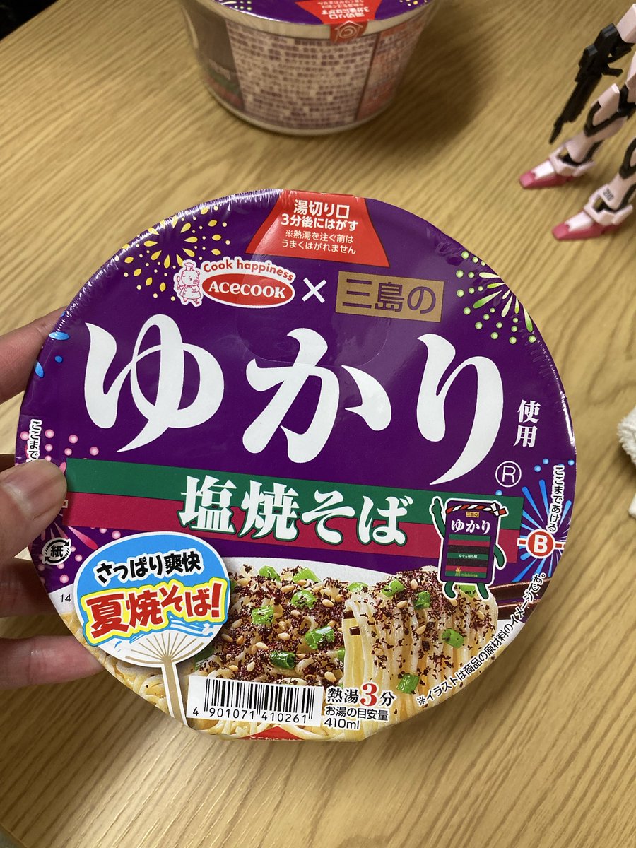 Lsl's tweet photo. コレおいしい https://t.co/S5jeez1C4L