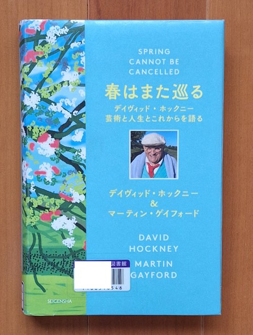 nomurartt's tweet photo. ホックニーさん！）先日図書館で「春はまた巡る」を借りて読み始めた。亡くなって残念だ。天国に居るか？それとも地獄にか？（詳細はブログ）#美術館 #油彩 #ホックニー #絵画 https://t.co/LdvRyUshH4