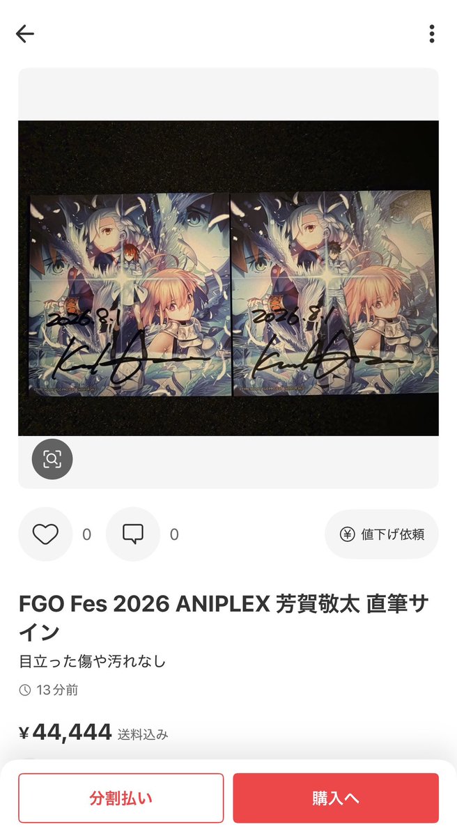 0150_29's tweet photo. ファスト民だけに人権がある商品はこうなるという良い例だぜ
#fgo #fgoフェス https://t.co/IDFKRHDmvn