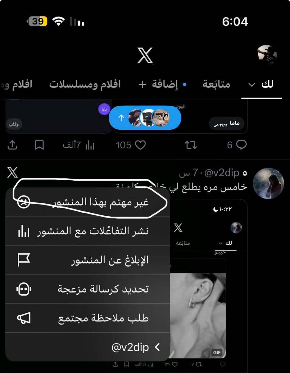 r6kec's tweet photo. @v2dip ترا مب حاطين ذي الميزة عبث ي حوله https://t.co/gW2nJKe5Fs