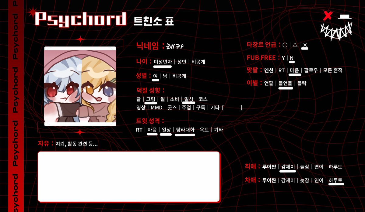 reka83431's tweet photo. #싸이코드_트친소 #싸이코드_𝕏친소
트친들 몰래 
아노(@C0ff22_088 )언니랑 나왔어요오💜
𝕠𝕟𝕝𝕪 𝕡𝕤𝕪𝕔𝕙𝕠𝕣𝕕 입니다
그림러 펭구 탐라에 하나 데려가요ㅡ🖤
중학생 이상만 받습니다!
무멘팔로 찾아가용
선팔=구독팔 간주합니다ㅏ https://t.co/oBH4CZW4d6