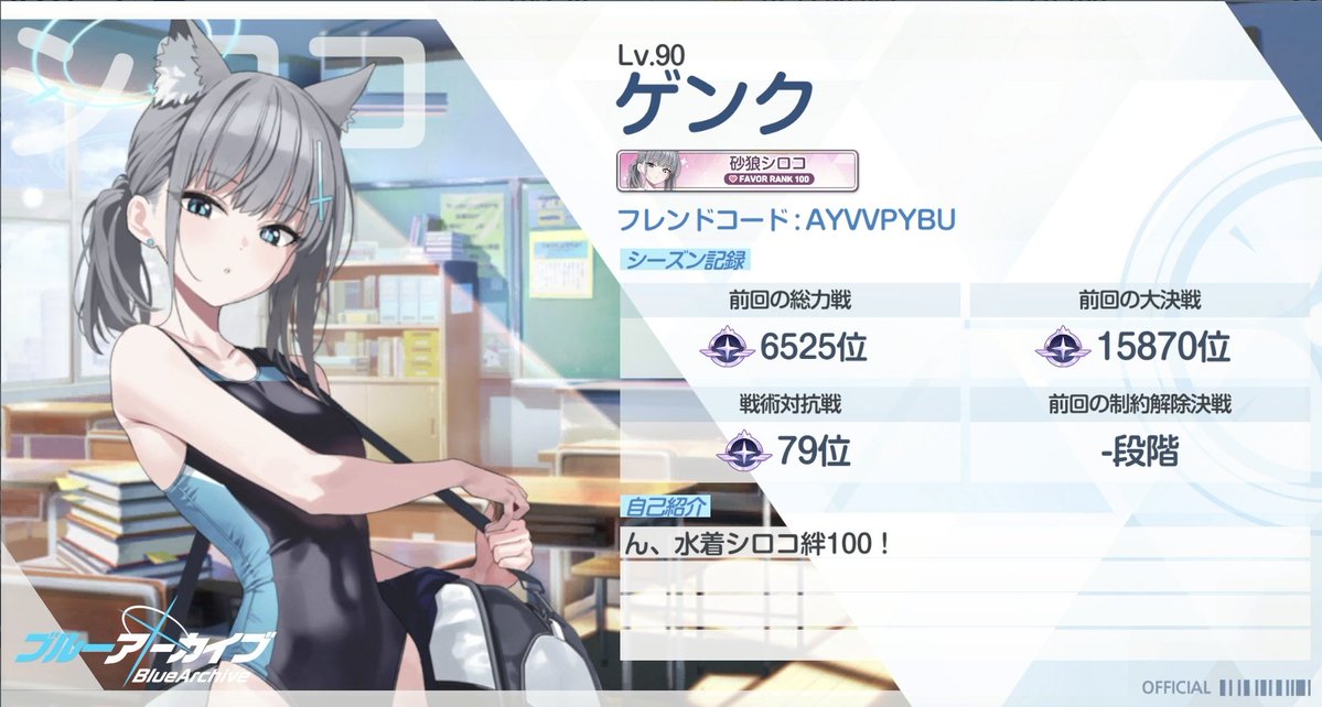 genk_sprit's tweet photo. 8月になったので〜
ブルアカのストーリーやキャラやBGM大好きなシロコ推し先生です！
ブルアカイベントやブルアカコラボも参加したりしてます✨
他ゲーも色々やってます
良かったらお気軽に宜しくお願いします☕
#ブルアカ勢と繋がりたい 
#ブルアカ好きと繋がりたい https://t.co/9AEosmJK06