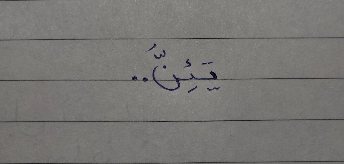 SAwayn32275's tweet photo. بعض الرسائل تكتبها بقلبك لا بعقلك، وتخبئها فيه..
وتظلُّ تنخرُ فيك، وتسمع أنينها في كلّ حين، وتكاد تُفقدك صوابك..
لا تدري، حقًا لا تدري..
أترسلها، أم تبقيها في داخلك تئنُّ؟ https://t.co/Rl9Nxa57CD