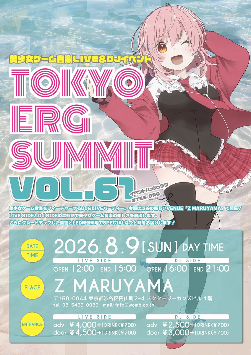 TOKYO ERG SUMMIT on X: 
