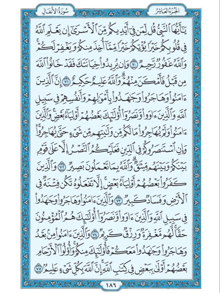 Islamist11G's tweet photo. قرأها ثم اعمل رتويت لا حرمت اجره https://t.co/yE9IwXQ4P1