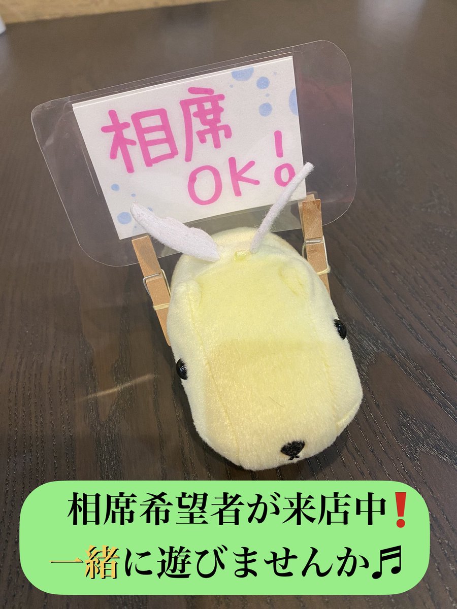bg_kapibaradou's tweet photo. 13時ごろから相席希望のお客様がご来店されます。
よろしければ一緒に遊びませんか🎵 https://t.co/pxiRWmrtDf