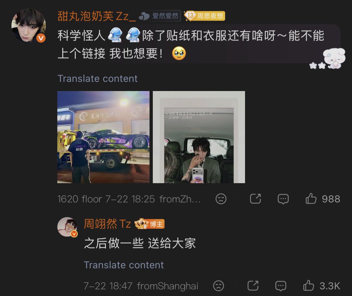 icyiranz's tweet photo. 🥣: frankenstein racing 🫡🫡 besides the stickers and the clothes, what else is there? can you share a purchase link? i’d like some too ! 🥹
🏎️: we’ll make some more in the future and give them to everyone https://t.co/74fJI7Q8KP
