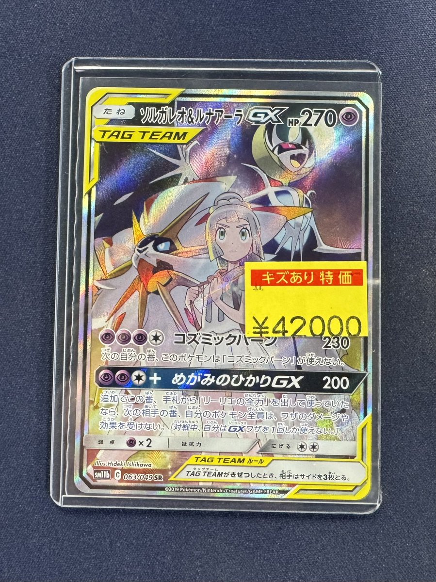 販売情報】 #ポケカ こちらのカードを限定特価で入荷致しました