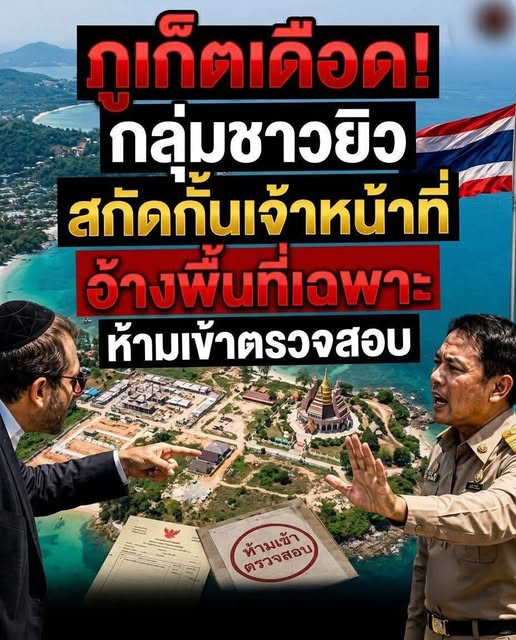 BlackeyeLi4565's tweet photo. เห็นกันยัง⁉️  ต่างชาติเริ่มอ้าง ว่าเป็นดินแดนของมัน
จนท.ไทยจะมาตรวจสอบไม่ได้
.
รู้จัก "ทฤษฏีกลืนชาติ" กันมั่งมั้ย⁉️
ไม่ต้องรบแม้แต่วันเดียว ค่อยๆ สร้าง ค่อยๆขยาย
ก็ยึดประเทศให้เป็นของพวกมันได้แล้ว https://t.co/IlQSUm83Bv