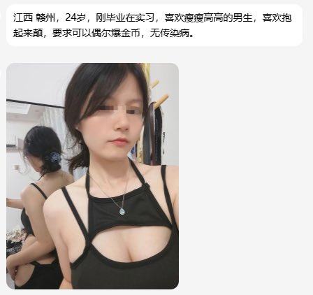 DevanymoraleesW's tweet photo. #江西 赣州，24岁，刚毕业在实习，喜欢瘦瘦高高的男生，喜欢抱起来颠，要求可以偶尔爆金币，无传染病。 https://t.co/S3PRXETR7v