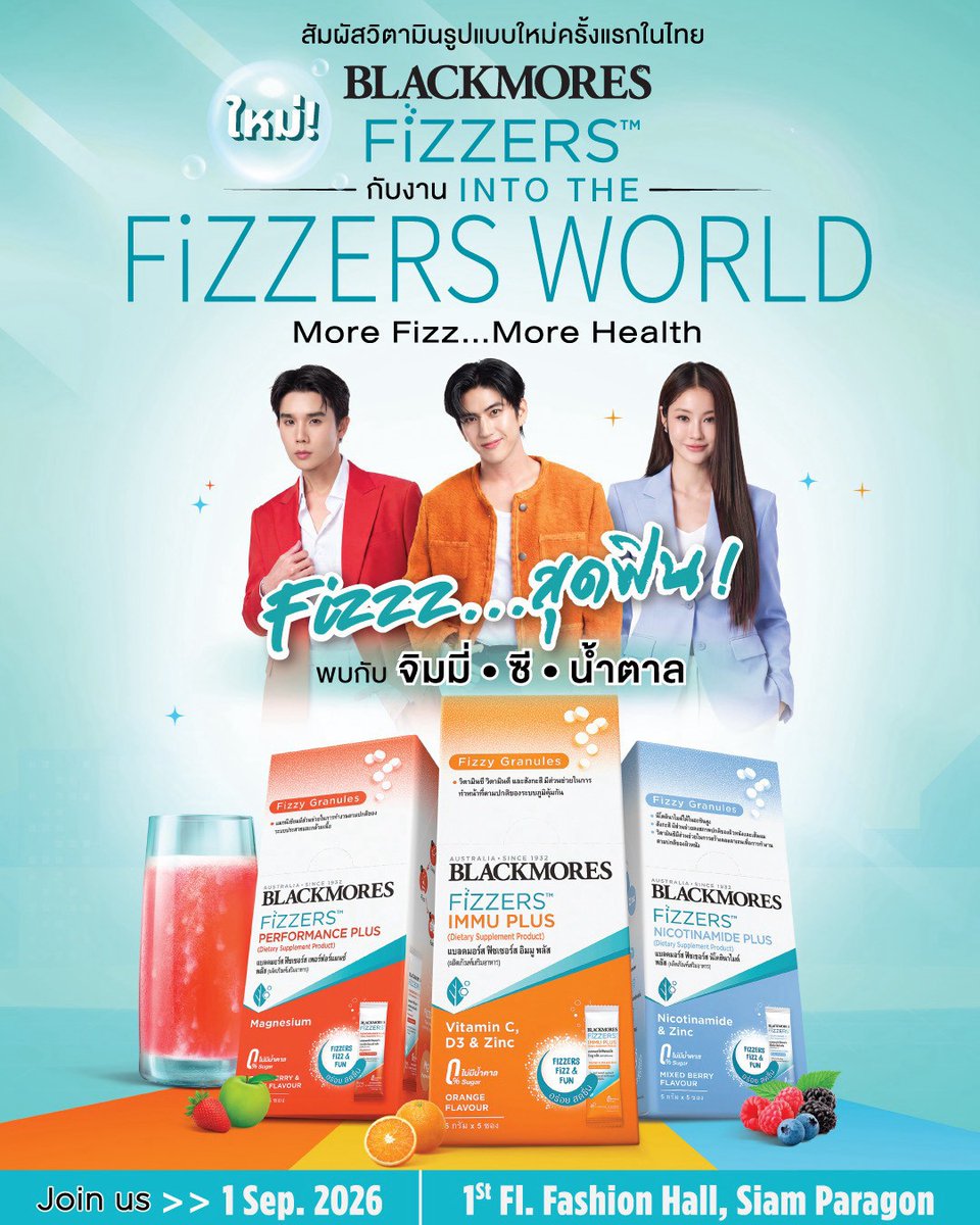 Blackmores_th's tweet photo. FiZZ ให้สุด แล้วหลุดเข้าไปสนุกในโลกใบใหม่! 🫧✨

BLACKMORES ชวนทุกคนเข้าสู่โลกแห่งความสนุกและสุขภาพดีในงาน “INTO THE FiZZERS WORLD: More Fizz...More Health” 🎉🌍
เตรียมพบกับประสบการณ์วิตามินรูปแบบใหม่ครั้งแรกในไทยของแบลคมอร์ส ที่จะพาทุกคนไปสัมผัสความ FiZZ แบบจัดเต็ม ทั้งสนุก สดชื่น และได้ประโยชน์!❤️🧡🩵

พร้อมร่วมเก็บโมเมนต์สุดฟินและพูดคุยเกี่ยวกับการดูแลสุขภาพกับ Special  Guest 3 ศิลปิน จิมมี่–ซี–น้ำตาล ที่จะมาเพิ่มสีสันให้งานนี้ FiZZ สนุกกันยิ่งกว่าเดิม 💥☺️🤏🏻

เตรียมตัวให้พร้อม แล้วมา FiZZ Fun ไปด้วยกัน 🎉

📍 แล้วพบกันวันที่ 1 กันยายน 2026 ณ Fashion Hall ชั้น 1 สยามพารากอน

#Blackmores #BlackmoresFizzers #ครั้งแรกในไทยของแบลคมอร์ส #วิตามินรูปแบบใหม่ #JimmySea #Namtantipnaree
