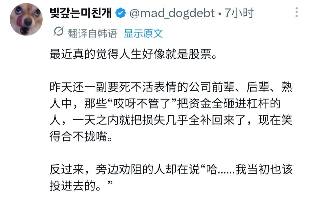 bitpanda88's tweet photo. 神鱼的韩国散户杠杆监控网站更新了版本

加上了单股ETF 去杠杆进度和agent 调用功能

从网站数据看，韩国在多次清杠杆后，即使杠杆加上了3000万韩元现金门槛限制，也难挡散户fomo情绪，杠杆温度计再次来到高位。

韩国网友:

最近真的觉得人生好像就是股票。

昨天还一副要死不活表情的公司前辈、后辈、熟人中，那些“哎呀不管了”把资金全砸进杠杆的人，一天之内就把损失几乎全补回来了，现在笑得合不拢嘴。

反过来，旁边劝阻的人却在说“哈......我当初也该投进去的。”