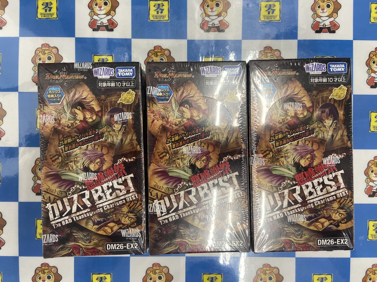 zeroogakiTCG's tweet photo. デュエルマスターズ
悪感謝祭　カリスマBEST
再入荷しました！
皆様のご来店をお待ちしております！ https://t.co/eBcqmloYuZ