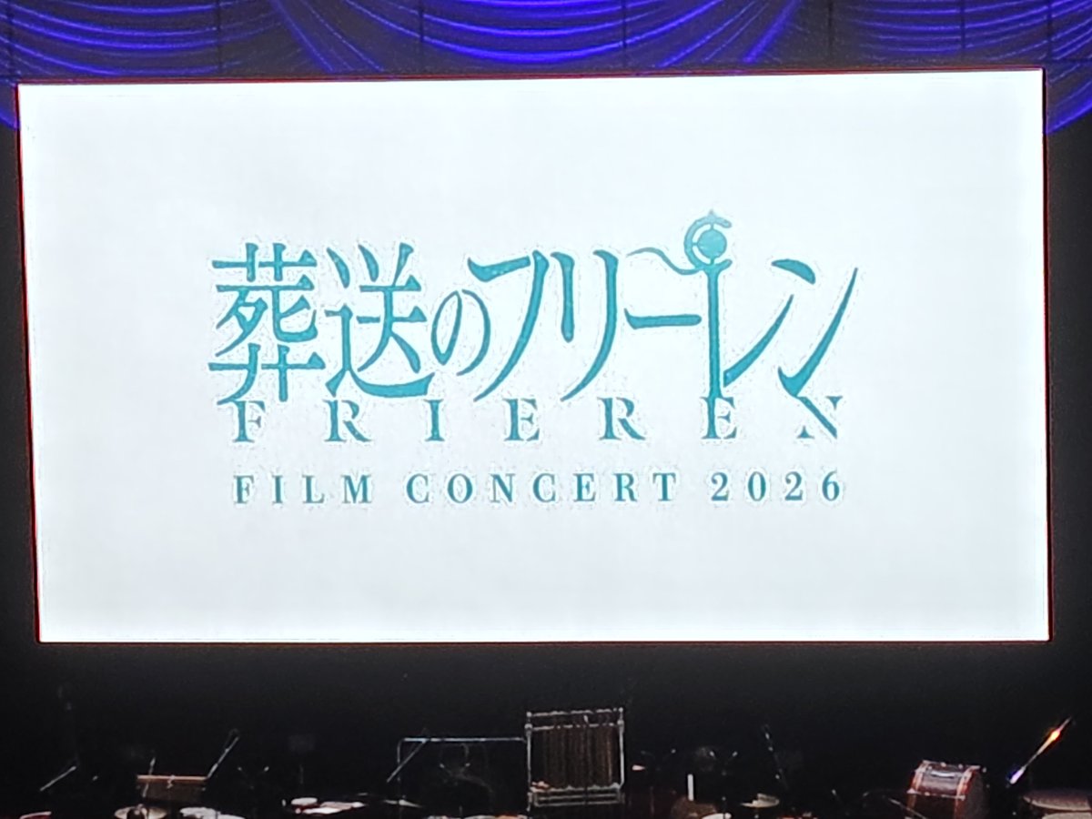 GrapeBrandy11's tweet photo. 高校の行事でオーケストラと一緒にステージに立つ経験はあったけど、シンプルに見るのは事実上生まれて初めてなので、ドキドキとワクワクが止まりません…(っ ॑꒳ ॑c)

 #葬送のフリーレン 
 #フリーレンコンサート https://t.co/Fa8subAOuc