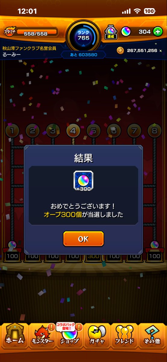 luminous_sin03's tweet photo. 神イベ降臨です
#モンスト
#モンスト13周年 https://t.co/1UdUOwE89y