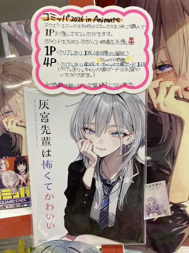 アニメイト天王寺 on X: 