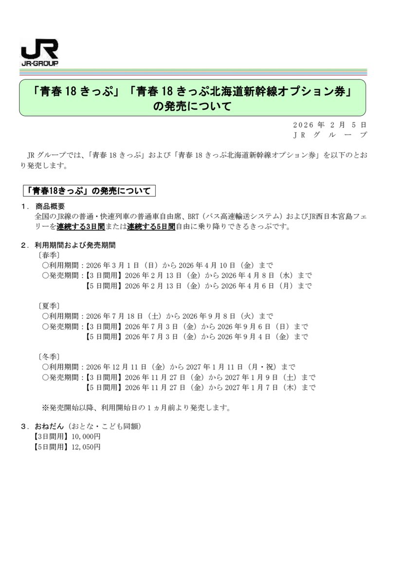 cDihc33V8344893's tweet photo. 去年の今頃、生きてることが本当に苦しくて仕方なくて、息してるだけで苦しくて、
死ぬ前に行きたいところに行こうと思って、少ない貯金持って青春18きっぷで東京から京都まで在来線だけで行ったのよ。そこで私は自分の生きる意味を見つけた。あの旅で人生が大きく変わった。
宿泊した場所は温泉施設の https://t.co/sOqS4Pglc8
