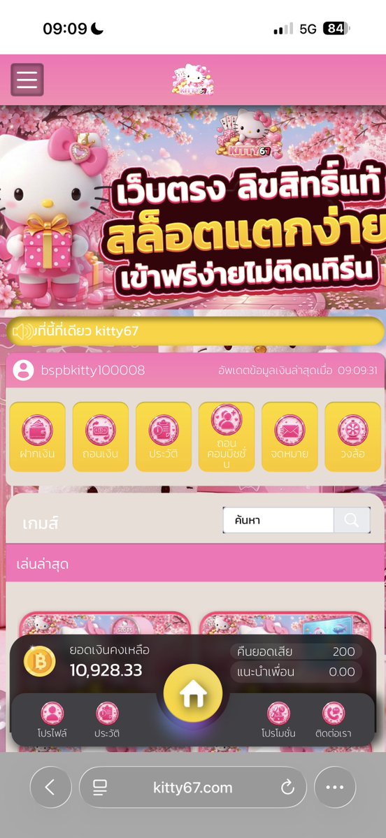 SaxadNi98062's tweet photo. 🎉เปิดอย่างเป็นทางการ จ้า KITTY67
📌น้องไหม่ เวบตรง ลิขสิทธ์เเท้ 📌
เข้าฟรี ง่ายไม่ติดเทริน 
ไฟกำลังลุก ของไหม่ รับลอง 
เทสไห้เเล้ว ฝากถอน ชัวร์
https://t.co/eXSMI2EZrl

#เวบตรง #เว็บดีแนะนำ #เสียวน้ำแตก #สล็อตไม่มีขั้นต่ำ https://t.co/XSTaouOzgd