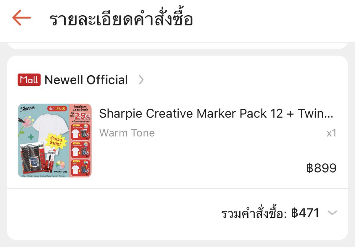 impoii's tweet photo. เห็น ทล แล้วไม่ได้ขิงนะ แต่ชั้นได้ 471 บาท🤣🤣
#Gemini_NT #SharpieThailand #SharpieTheWorldIsYourCanvas
#SharpieCreativeChallenge https://t.co/PVV6e6YXI3