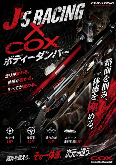 JSRACINGJAPAN's tweet photo. プレリュード（BF1）用 COXボディーダンパー、まもなく発売予定！

発売に先立ち、ただいま体感試乗会を開催中です。 BF1オーナーの皆様、ワンランク上の上質な走りをぜひ一足早くご体感ください！
FL5（シビックタイプR）の同乗試乗も可能です。

皆さまのご来店をお待ちしております！

#JSRACING #プレリュード #BF1 #FL5 #シビックタイプR #COXボディーダンパー
