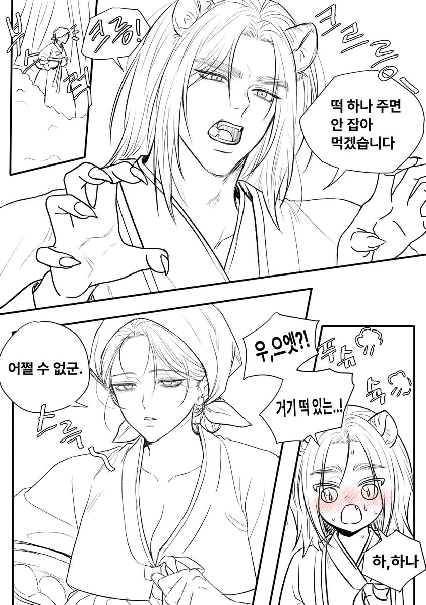 fufuf_2's tweet photo. 🐯🍡 https://t.co/93a3muXHDR