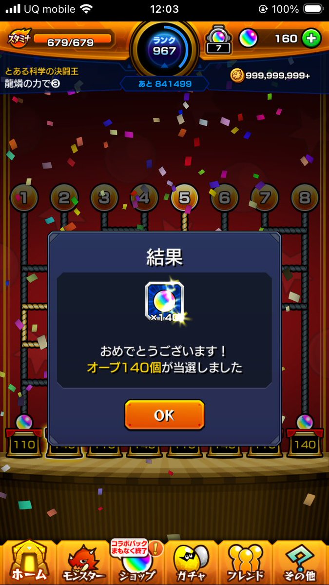 UUtandao12's tweet photo. ちょっとだけの運試し成功 https://t.co/kkCgjq9Ns2