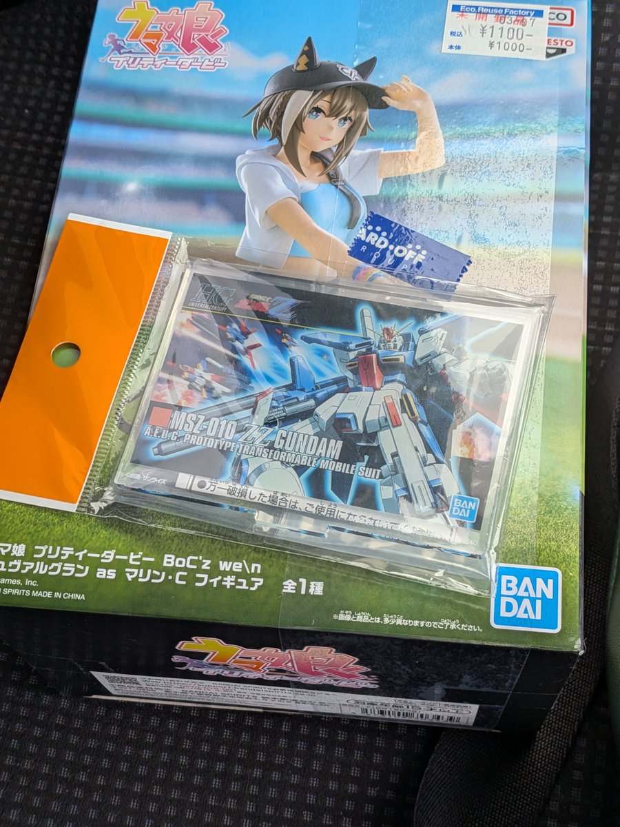 HAPPY 断捨離商品 断捨離ついでに売ってたから買った