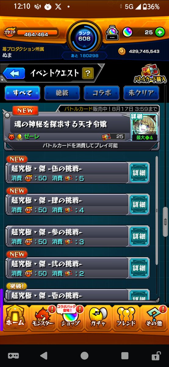 numa1915's tweet photo. ゼーレ25枚集まったよ〜！！！あとは勝つだけ！ https://t.co/feZQeWo3Vi
