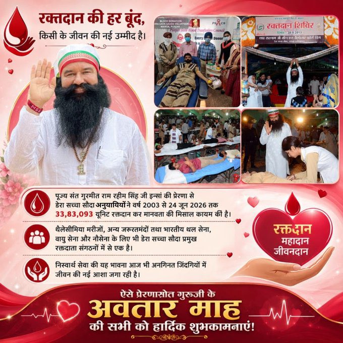 Prernainsan31's tweet photo. यह अगस्त सिर्फ एक महीना नही  हैं बल्कि इंसानियत और निस्वार्थसेवा की एक मिसालहै पूज्य Saint Gurmeet Ram Rahim Ji के पावन अवतार माह की खुशी में हज़ारो लाखो लोग इस महीने को अनेक मानवता भलाई के कार्य करके मनाती हैं! 
#AuspiciousAugust https://t.co/e17DSKp5nW