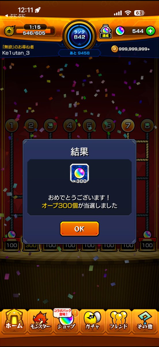kelutan_mane's tweet photo. (  ･―･ )?????????
 #モンスト https://t.co/CZlEmDSkjM