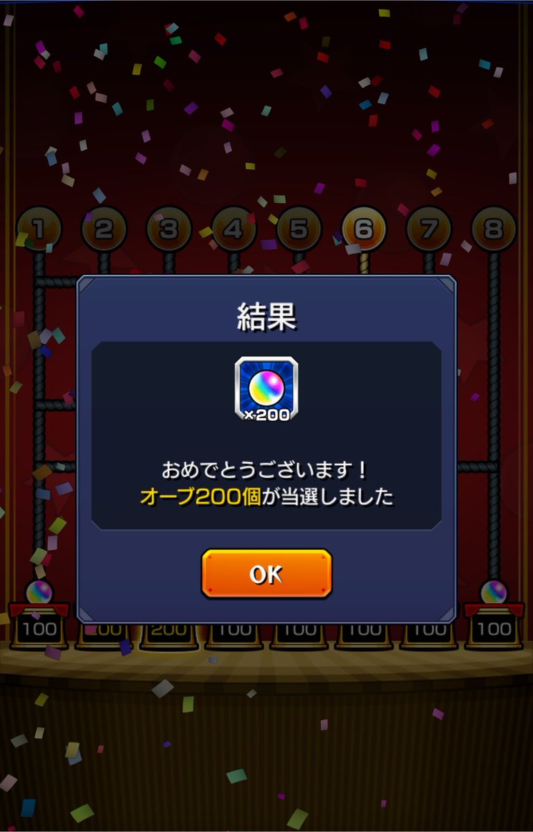 monchuuuu0803's tweet photo. はい勝ち https://t.co/tlUpb00mwE
