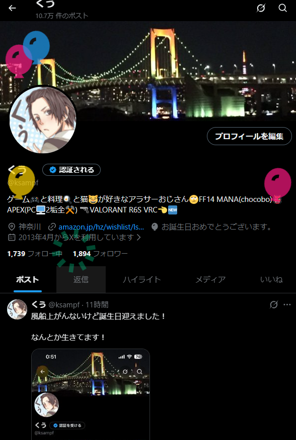ksampf's tweet photo. pcのほうだと風船ちゃんと飛んだ！ https://t.co/PKfCYNLN9w