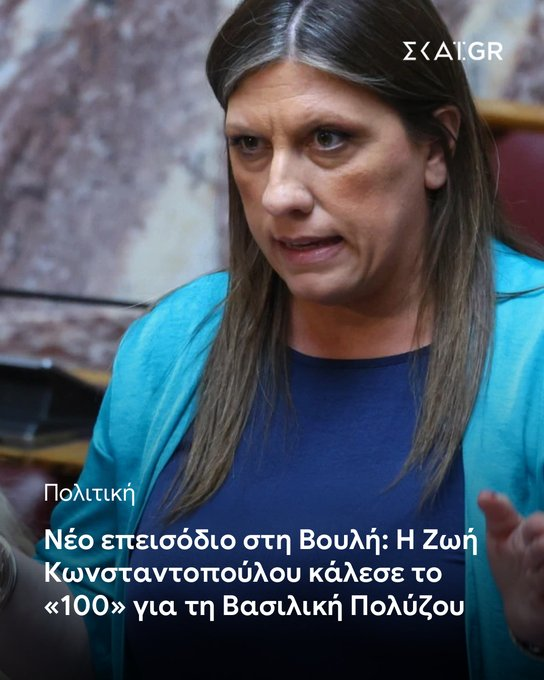 jazz_daz's tweet photo. Κάποιοι την βάλατε στη Βουλή.
Είτε με την ψήφο σας, είτε με την αποχή. https://t.co/PBJcjV2ujt