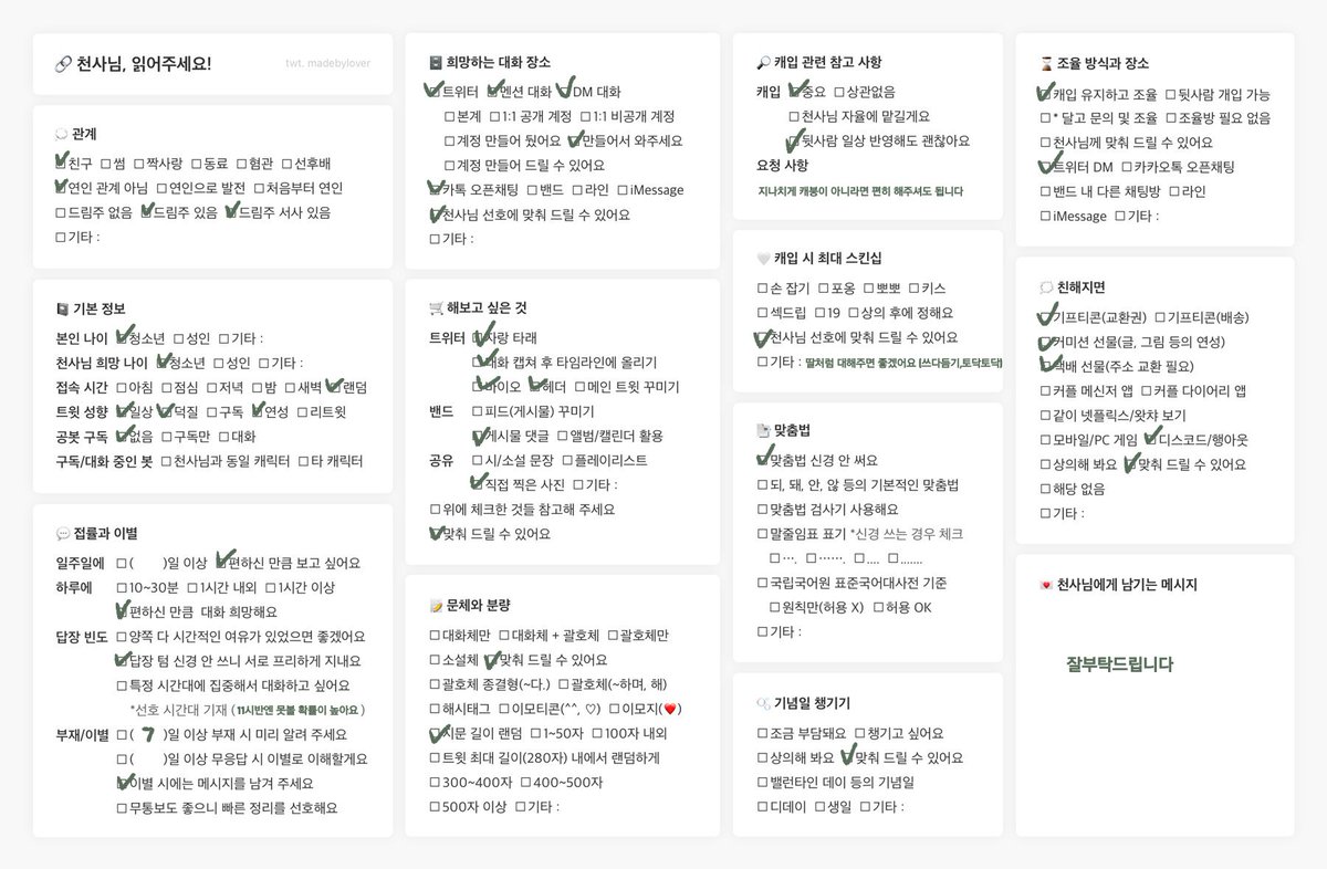 macaca_dream's tweet photo. 문호스트레이독스에 후쿠자와 유키치 천사님을 모시고싶습니다! 서사정리는 타래에 있어요 언질은 DM으로 부탁드릴게요
#문스독천사님 
#후쿠자와유키치천사님
#후쿠자와_유키치천사님 https://t.co/UPsKp0xlcF