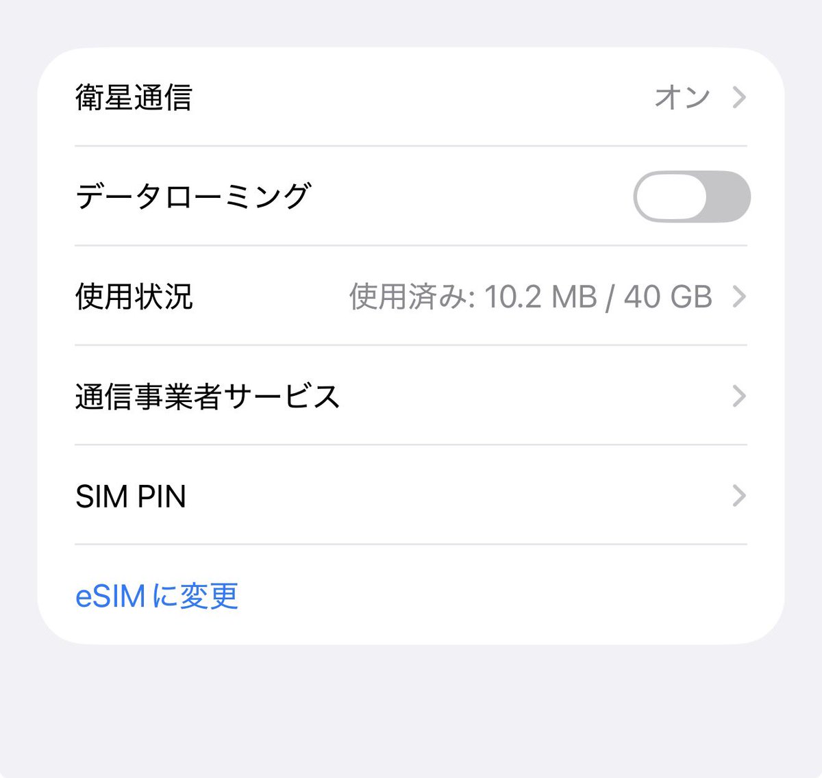 yakisobaP's tweet photo. ahamoの10GB増量サービス（終了日未定）で40GBになってた https://t.co/V4lkokiNgq