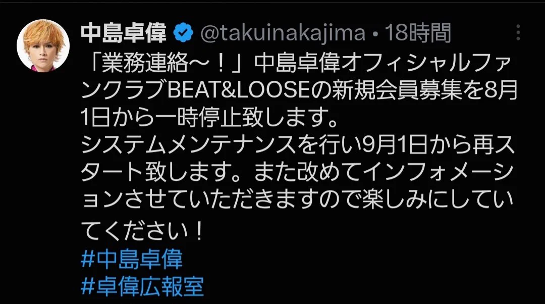 中島卓偉STAFF on X: 