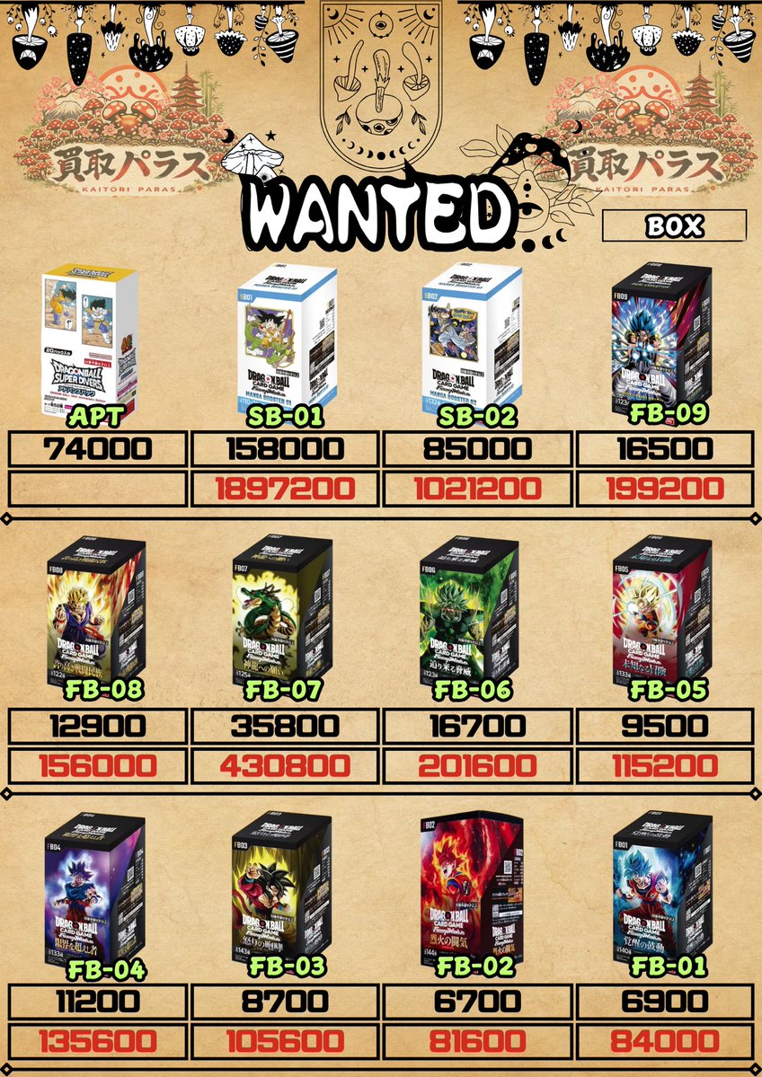 買取パラス🍄爆速入金🍄 on X: 