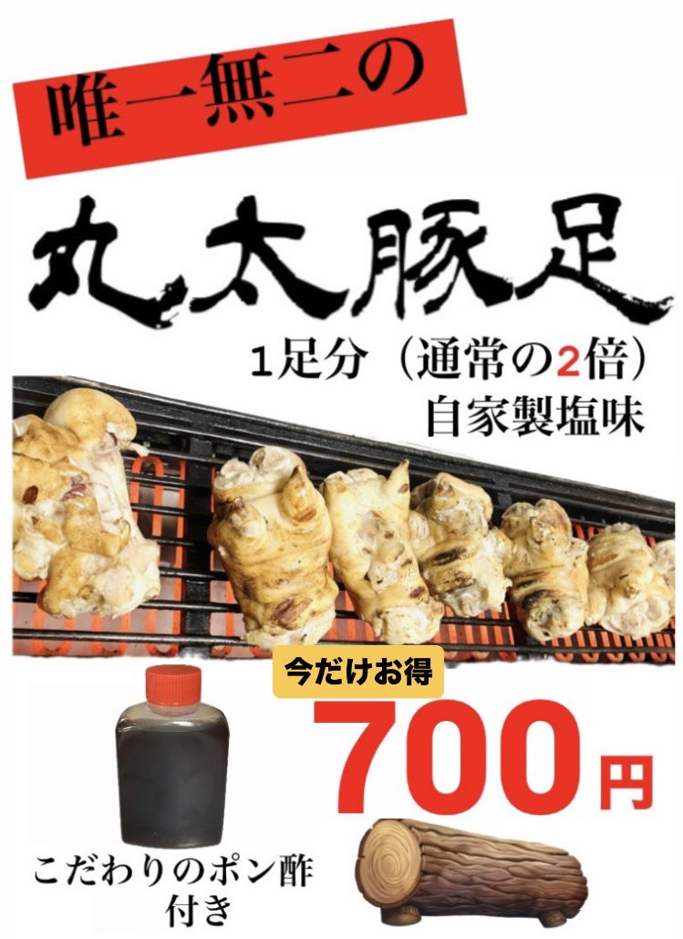 marutaton_bara's tweet photo. 📣家計応援やきとり¥100セール🌻 

💡数が少ないものもございます 
売り切れ次第終了ですので、お早目にどうぞ‼️ 

🍉夏休みの思い出に【おうちBBQ】オススメ😊 

⚠️待ち時間が長くなる場合があります 
17時位までのご予約、ご来店がオススメです  
宜しくお願いします 

📞15時〜お電話予約承ります https://t.co/ejUTfLK4uU