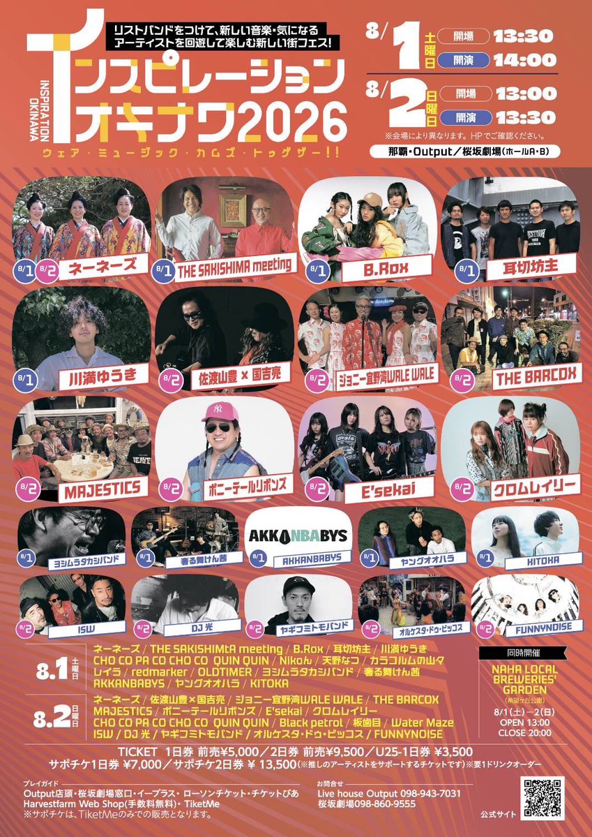 kkanbabys's tweet photo. 👅インスピオキナワ👅

───────────────

INSPIRATION OKINAWA 2026
at Output 桜坂劇場

───────────────

ほいほいー。先ほど受付を済ませて外を歩いているんだけど、既に汗だくです。2日間とも各会場の行き来が多くなるかと思います。体調には気をつけて！ https://t.co/XzH93dvzAy