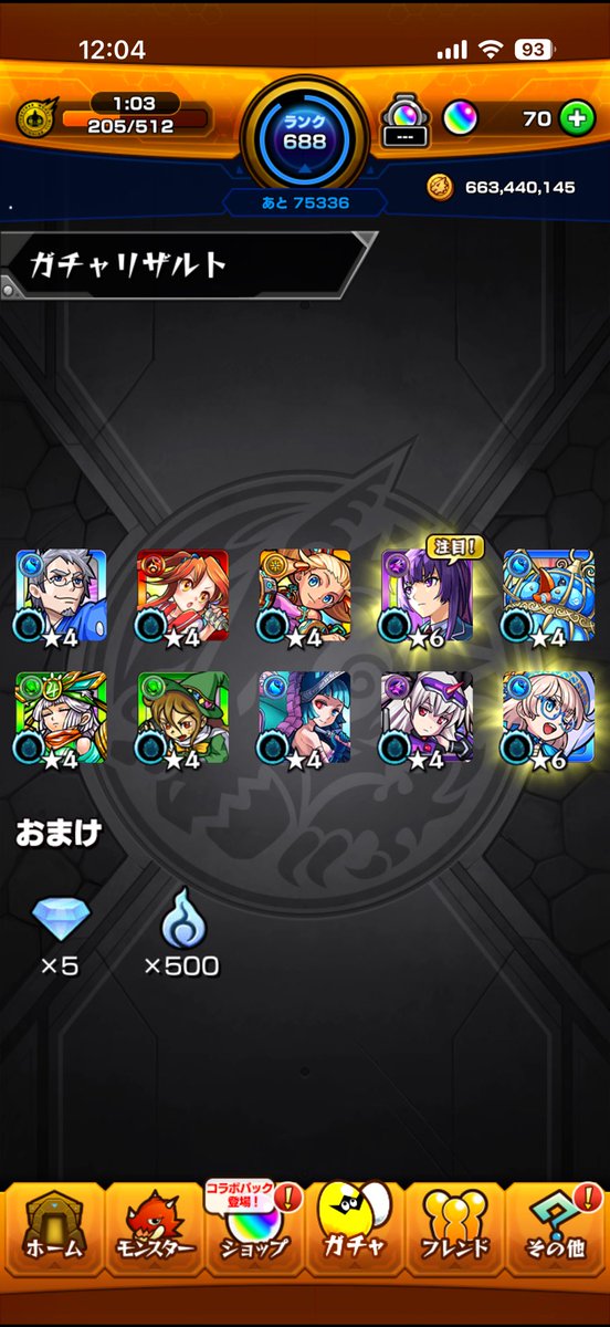 xzwacc's tweet photo. あみだくじで来たオーブでリンネ2体きた！ https://t.co/HYkOzzzGHY